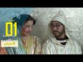Chlahbiya Ep 1 شلاهبية الحلقة 1 العروسة المنحوسة 