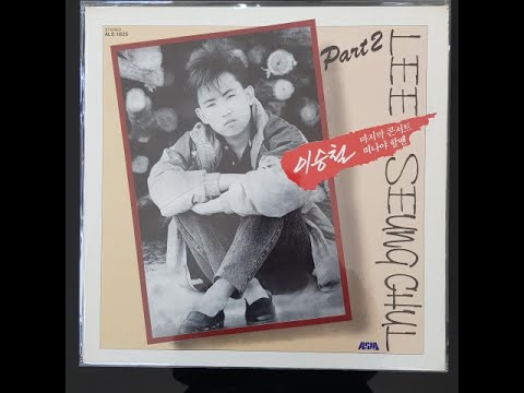 마지막 콘서트 - 이승철    vinyl LP album (LP record)