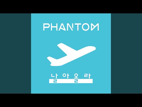 Sky High (inst) (Instrumental) (날아올라 (INST) (Instrumental))