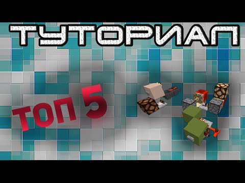 d-триггер майнкрафт