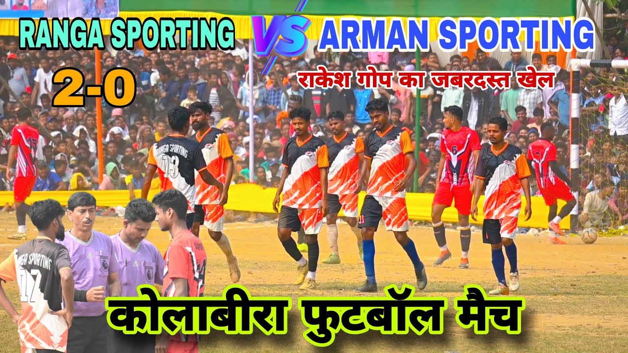 Ranga Sporting 🆚 Arman Sporting || 1st Round Match at Kolabira Football Match 2025 