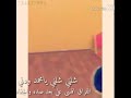 شلني شلني يامحمد ودني حالة وتس