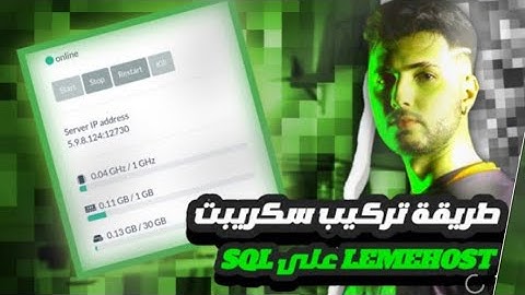طريقة تركيب سكريبت رول بلاي لسيرفر سامب 🔥 | How to upload Roleplay script in your samp server