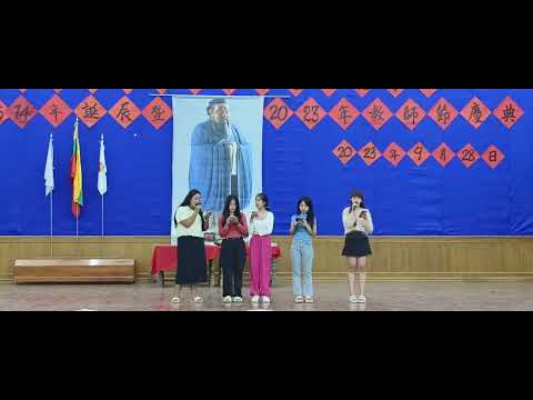 2023年大华佛经示范学校教师节（老师表演）——幼儿段《最好的安排》