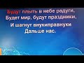 Караоке. Встреча друзй - в моём исполнении...