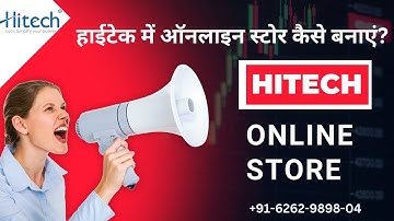 Hitech Software में ऑनलाइन स्टोर कैसे बनाएं I How to setup online store in Hitech I +91-6262989804