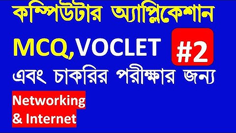 Computer Application | Networking and Internet |VOCLET | Part-02