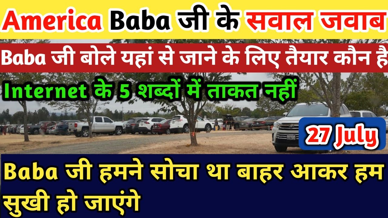 America Petaluma Baba Ji Ke Question Answer | Baba Ji Ke Question ...