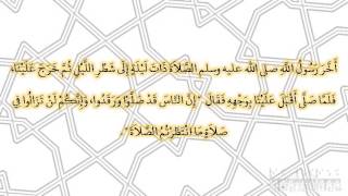 صحيح البخارى - كتاب الأذان - 847 - باب يستقبل الإمام الناس إذا سلم