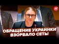 🔥Украинка ЖЁСТКО ОТВЕТИЛА на план Трампа в ООН! ВЕСЬ ЗАЛ УМОЛК ПОСЛЕ ЭТОЙ РЕЧИ. Не подбирала слов