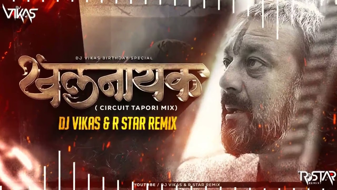 Khalnayak Circuit Tapori Mix   DJ Vikas  R Star Remix  Khalnayak  Sanjay Dutt