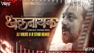 Khalnayak (Circuit Tapori Mix) - DJ Vikas & R Star Remix | Khalnayak | Sanjay Dutt