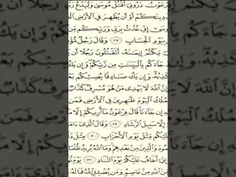 وقال فرعون ذروني