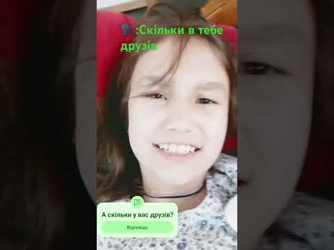 а скільки у