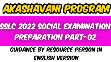 SSLC SOCIAL IMPORTANT CONCEPTS- PART 2 #sslc2022 #sslcexam #sslcsocialpassing #sslcsocial
