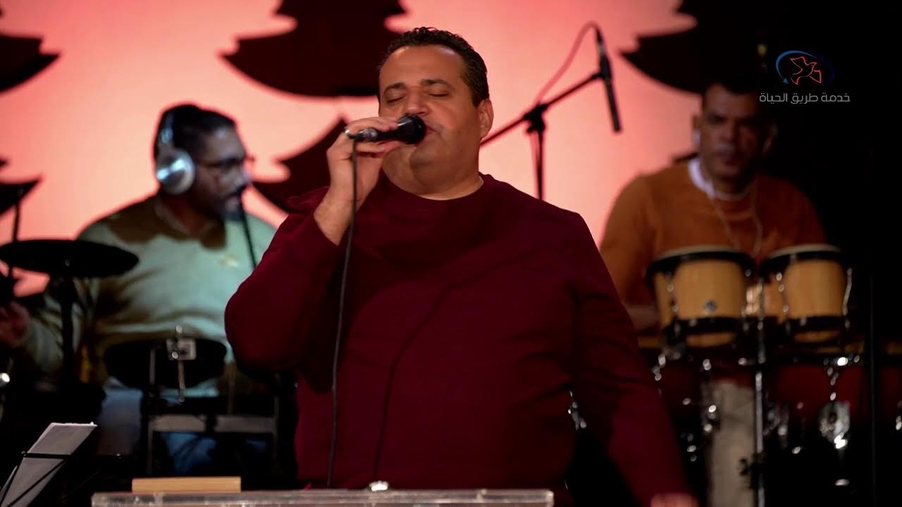 The Way of Life Ministry - خدمة طريق الحياة Live Stream