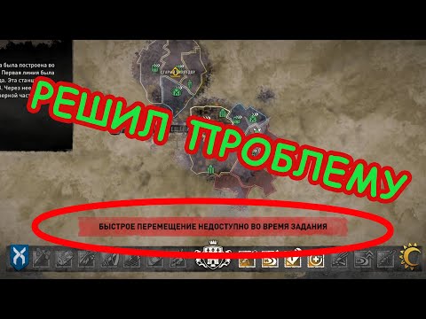 Fast Travel Bug Fix | Гайд Dying Light 2 баг перемещения