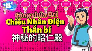 Công chúa Ori FULL VIETSUB- Tập 15- Chiêu nhân điện thần bí 神秘的昭仁殿