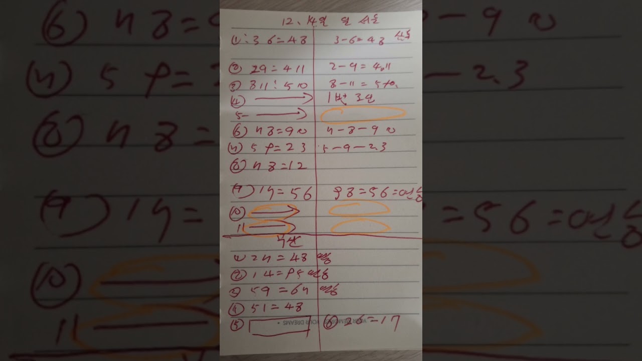 서울5.10.11 부산5경주3경주