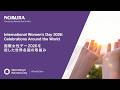 国際女性デー2026 / International Women's Day 2026 Global Wrap-up