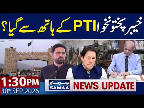 PTI Long March Announcement | Emergency or Governor’s Rule in KP? | 1:30 PM News Update