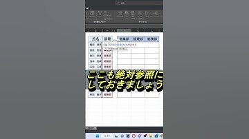 【Excel】超仕事爆速術#作業効率化#Shorts