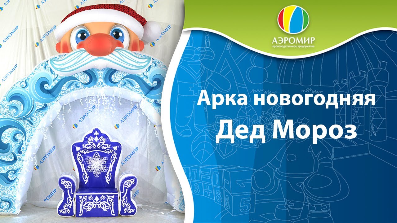 Новогодний Аттракцион Скачать