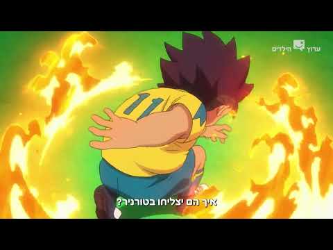 Love soccer??? Inazuma Eleven is waiting for you on VOD