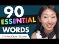 90 Chinese Words You'll Hear in Conversations!