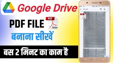 pdf file kaise banaye 2025 | google drive se pdf file kaise banaye | Pdf kaise banaen
