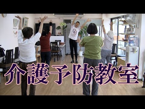 美しく歳をとる！エアロビクス運動！健康運動指導士・障害者スポーツ指導員の鈴木孝一が行う一生介護や認知症にならないための介護予防教室。美しく楽しく健康寿命をアップする人数限定のプレミアム教室です。
