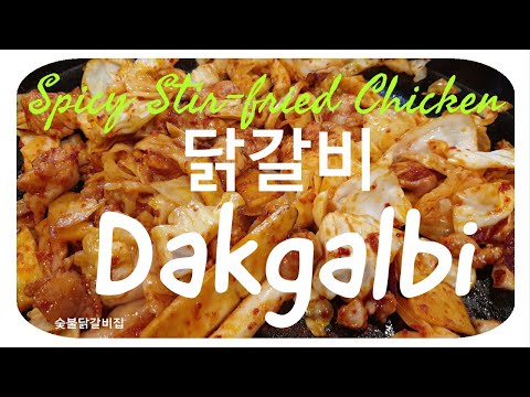 그집숯불닭갈비 해운대본점
