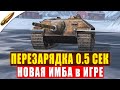 Е 25 - Новая ИМБА на уровне l Обзор Tanks Blitz