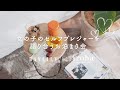 女の子のセルフプレジャーについてirohaのお二人と語り合ったお泊まり会🧡DAYLILY×iroha