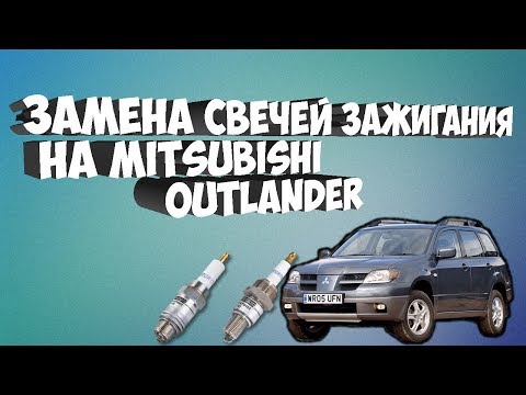 Замена Свечей Зажигания