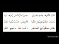 البيت 54 55 مكرر 25مرة باب الضاد والظاء منظومة الجزرية بصوت أيمن رشدي سويد 
