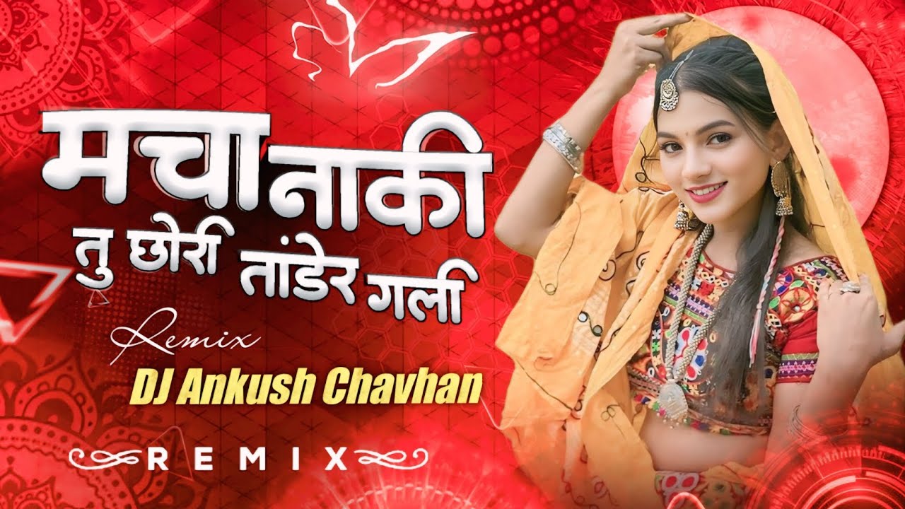 machanaki tu chori tander gali banjara song dj tapori mix || Banjara Trading song dj tapori mix