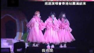 [News] 2009-10-18 S.H.E百变造型创新舞台 巡回演唱会香港站圆满结束 星闻30分