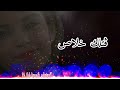يضحك فوق القهر ماكو نصيب اغاني عراقية جميلة رؤوف ديدجي