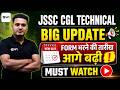 JSSC CGL TECHNICAL BIG UPDATE | FORM FILLING DATE EXTENDTED ?