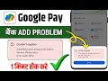 Something Went Wrong At The Bank S Servers Google Pay Google Pay Couldn T Register Problem Gpay Something Went Wrong At The Bank S Servers Google Pay Google Pay Couldn T Register Problem Gpay