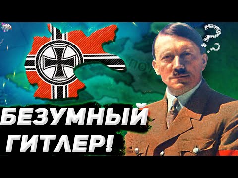 Video: Bagaimana Rasanya Bermain Sebagai Hitler Di Hearts Of Iron 4