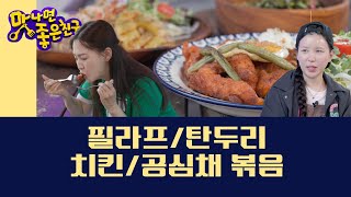 서핑하러 양양에 그리고 필라프, 탄두리치킨 그리고 공심채볶음 먹으러 양양으로