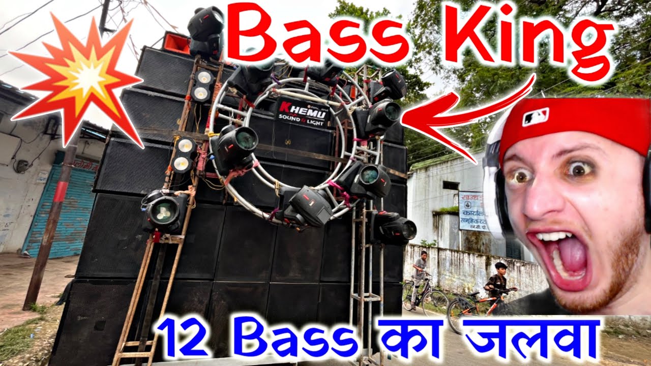 BASS KING 💥 12 BASS हालत ख़राब 🤯 Khemu Sound / CHIRMIRI GANESH VISARJAN 2025 🔥