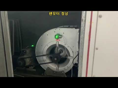 스마트진동센서 시그널링크 - 한독 팬모터 적용
