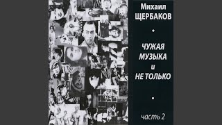 картинка: Как будто
