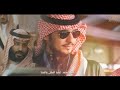 يا سيدي تركي كلمات فالح الكريزي اداء الفنان وليد الشهري