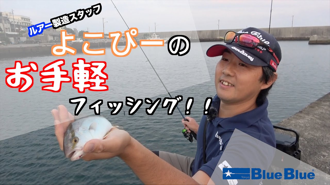 【早い者勝ち】BlueBlue Gaboz150 Gaboz90 Gaboz65 ガボッツ90 | ガボッツ | ルアー | 製品 | BlueBlue -ブルーブルー株式