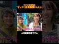 【爆食い】ファンの子とマックで爆食いしたら...