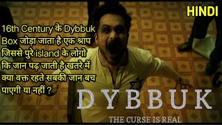 Dybbuk Movie Explain in Hindi |Dybbuk The Curse is Real |Dybbuk Movie Review